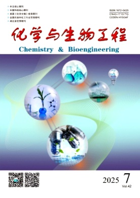 化学与生物工程杂志